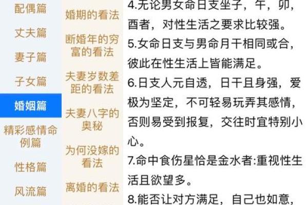 夫妻八字算命看婚姻批八字算婚姻感情命理预测算婚姻会不会二婚 夫妻八字算命看婚姻批八字算婚姻感情命理预测算婚姻会不会二婚
