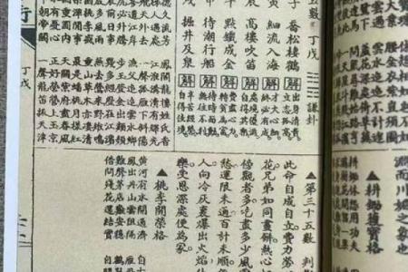 算命术有几个类型的