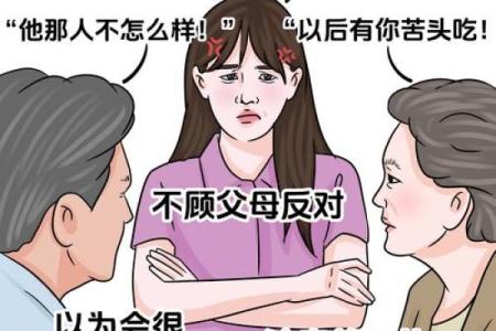 双方结婚八字不合的就不能结婚了吗？
