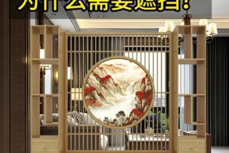 客厅隔断对住房风水格局影响吗