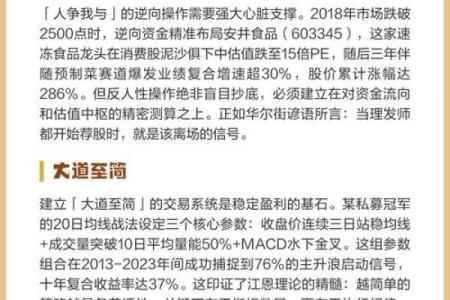 炒股容易发财的八字特征