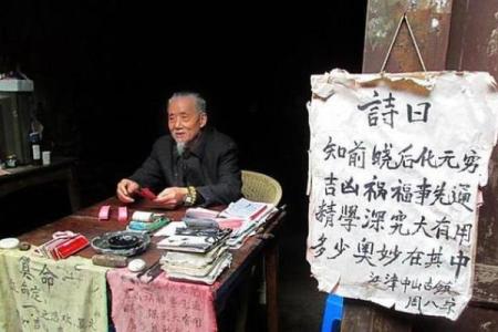 算命先生算女孩好吗