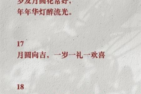 【精选八字元宵节祝福语】