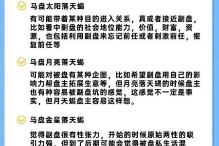 如何从别人手里抢天蝎座的星盘