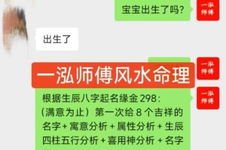 取名算命理