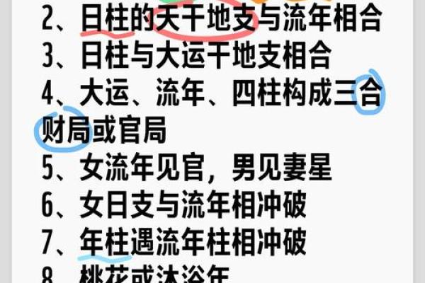 生辰八字结婚吉日测算 生辰八字结婚吉日测算