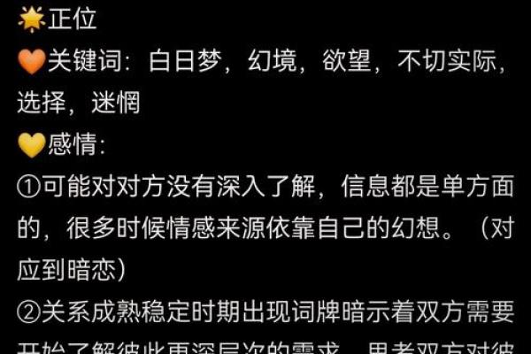 塔罗测试：七月你哪种运势最旺？
