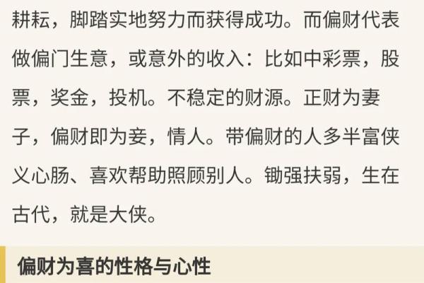 八字财星旺是什么意思