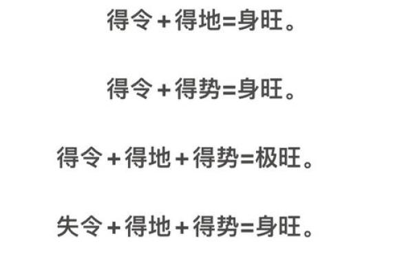 八字木多点的人性格解析和运势分析