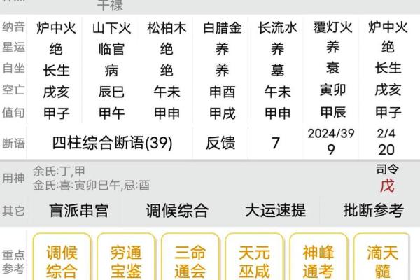 断八字大运吉凶最佳方法视频 断八字大运吉凶最佳方法视频