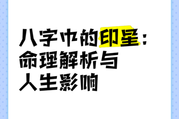 透过八字看人的行为特征（印星解密）