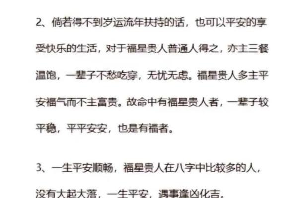 八字天乙贵人多好吗 天乙贵人有什么作用 八字天乙贵人多好吗 天乙贵人有什么作用