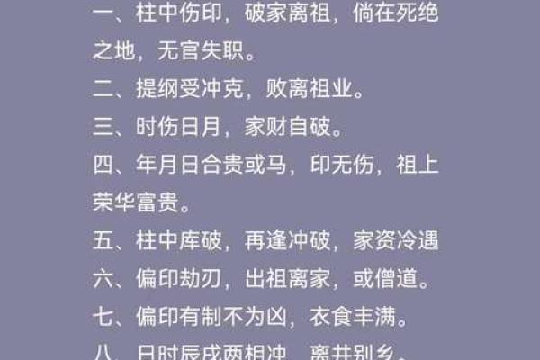 七杀无制八字全解析,揭秘八字中的隐秘因素 七杀无制八字全解析,揭秘八字中的隐秘因素