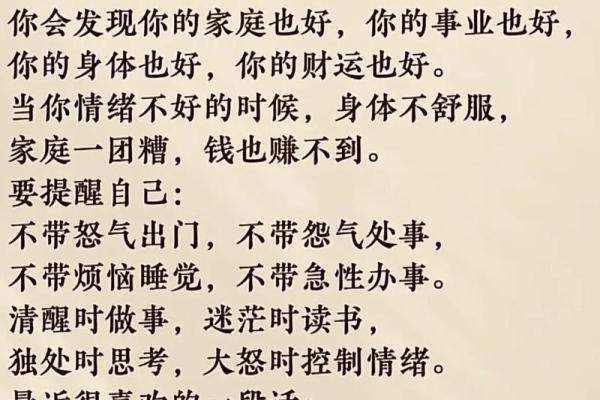 风水解决事业、感情、生活困扰