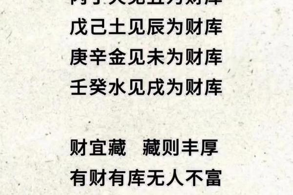 八字明年换运冲财库，听大师的准没错
