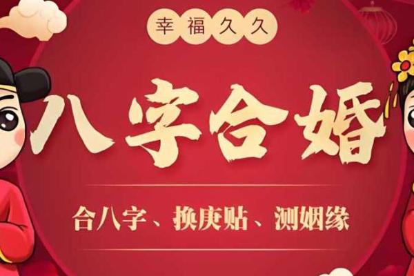 情侣八字配对