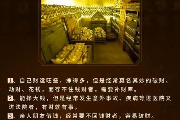 因老婆而发财的八字信息