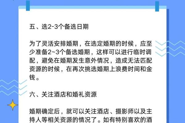 算命晚结婚的早结婚的怎么办 算命晚结婚的早结婚的怎么办
