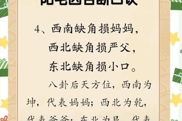 风水中的煞气是什么意思