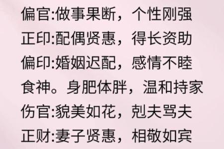 八字看子女,时柱看子女有出息口诀