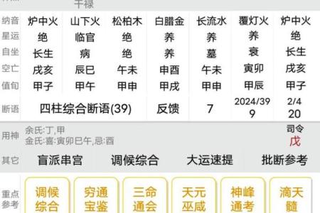 断八字大运吉凶最佳方法视频