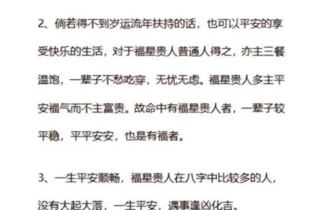 八字天乙贵人多好吗 天乙贵人有什么作用