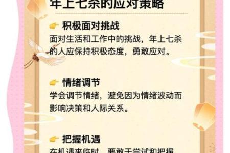 七杀无制八字全解析，揭秘八字中的隐秘因素