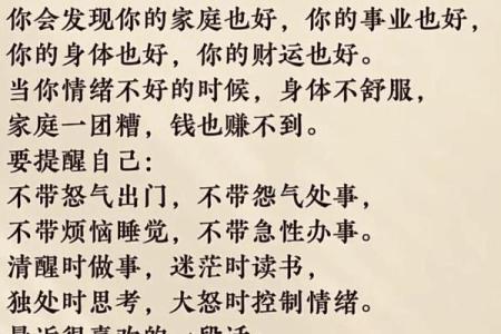 风水解决事业、感情、生活困扰