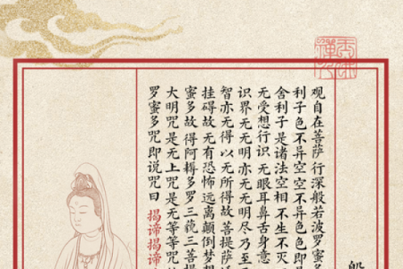 观音灵签第九十二签求六甲