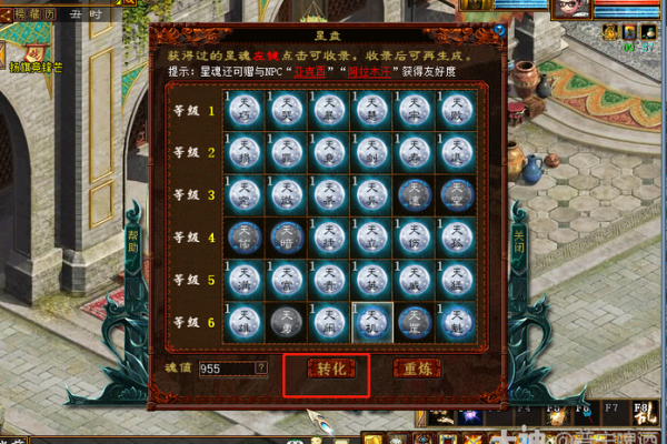 大话西游2免费版星盘强化费用怎么算 大话西游2免费版星盘强化费用怎么算