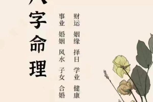 八字平和的特征