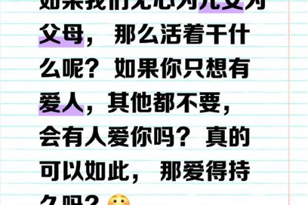父母信八字，我的爱情该何去何从？