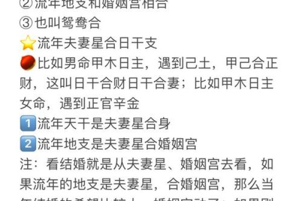 通过八字看婚姻 分析四柱八字婚姻 通过八字看婚姻 分析四柱八字婚姻
