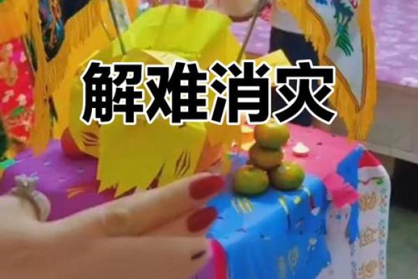 紫微斗数之略谈趋吉避凶及解灾-了凡的故事 紫微斗数之略谈趋吉避凶及解灾-了凡的故事