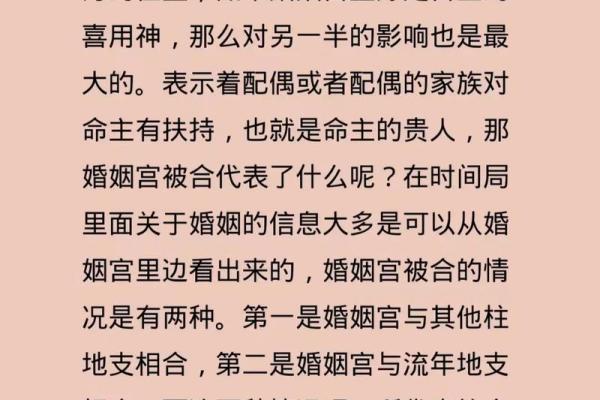 男女八字相合的字 不是同一柱相合可以吗 男女八字相合的字 不是同一柱相合可以吗