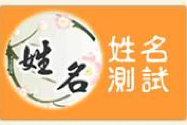 三藏起名姓名配对准吗 三藏起名网 姓名测试打分? 三藏起名姓名配对准吗 三藏起名网 姓名测试打分?