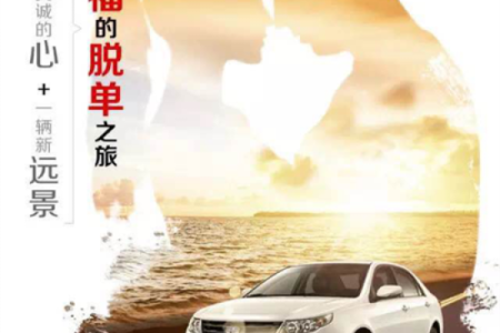 关爱单身汪，八字教你如何轻松脱单