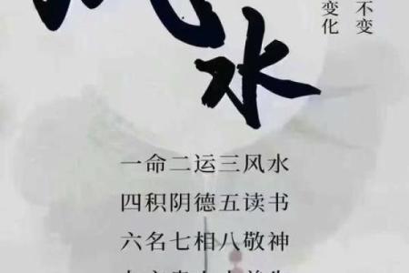 马云：我迷信风水，对风水认识