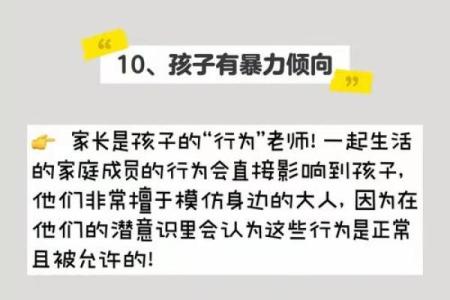叛逆小孩八字分析及改善方法，了解如何化解孩子叛逆情绪
