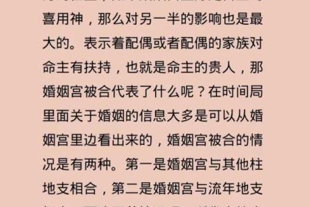 男女八字相合的字 不是同一柱相合可以吗