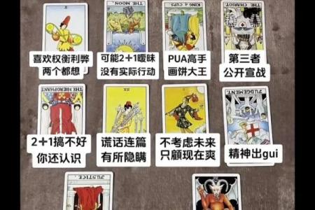 塔罗测试：有没有人暗恋你？