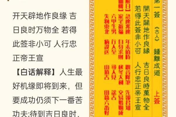 求财灵签第十四签解签