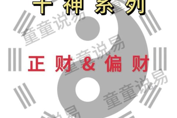 八字七杀偏财 八字七杀偏财