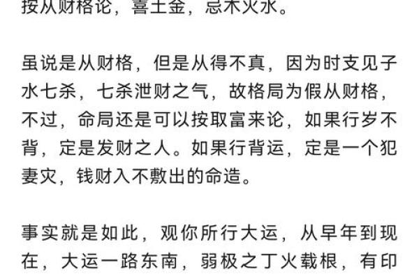 八字看老单身 八字看老单身