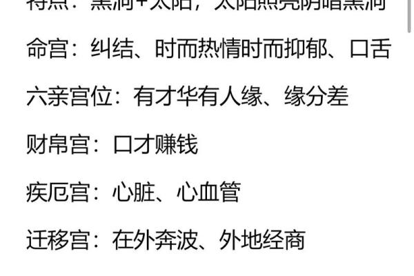 紫薇斗数化忌两个忌 紫薇斗数化忌两个忌