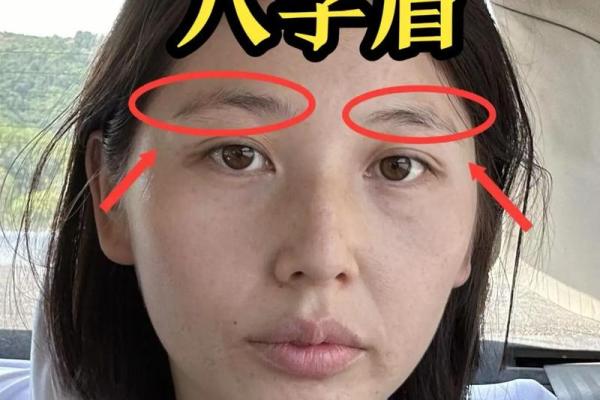 八字眉眉尾下垂的男人适合结婚吗 八字眉眉尾下垂的男人适合结婚吗