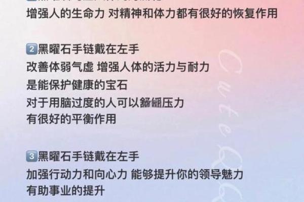 女人带黑曜石的风水禁忌有哪些 女人带黑曜石的风水禁忌有哪些