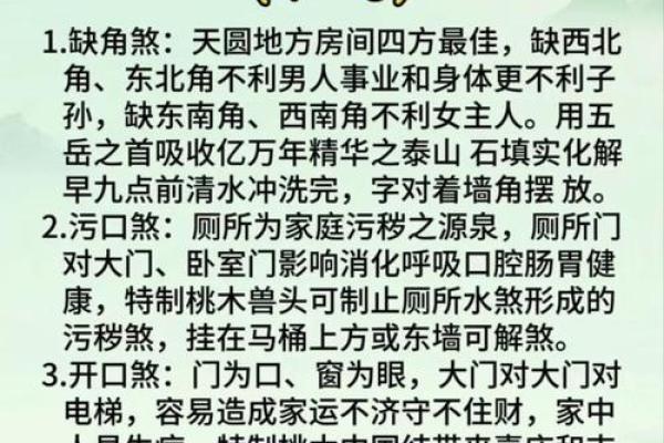 风水知识:如何化解本命年人的不利运势 风水知识:如何化解本命年人的不利运势