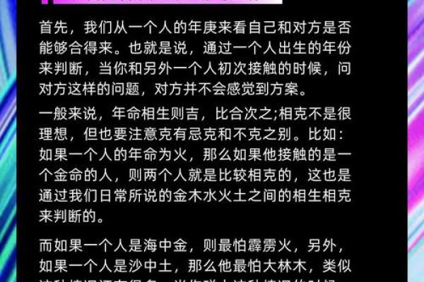 八字婚姻匹配 八字婚姻匹配