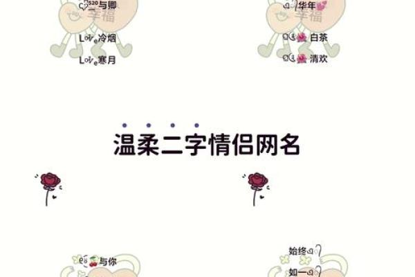 测名字爱情配对,爱情测试姓名配对超准 测名字爱情配对,爱情测试姓名配对超准